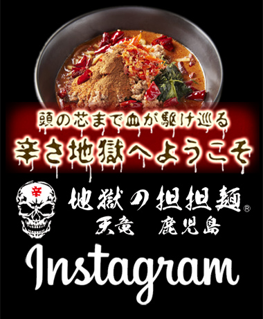 インスタグラム